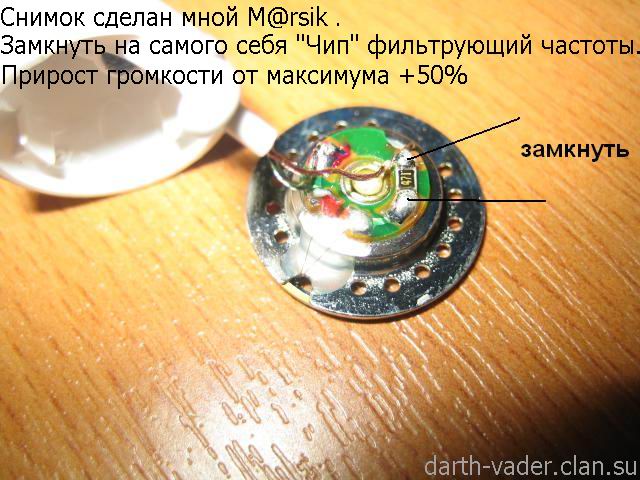 Как сделать громкость наушников громче Как сделать громкость наушников громче